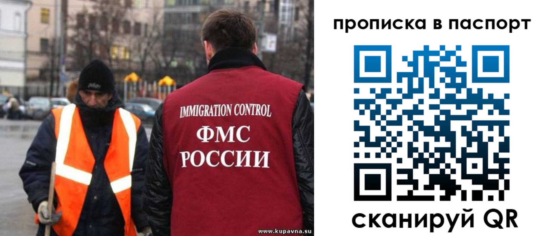 купить прописку в Боре
